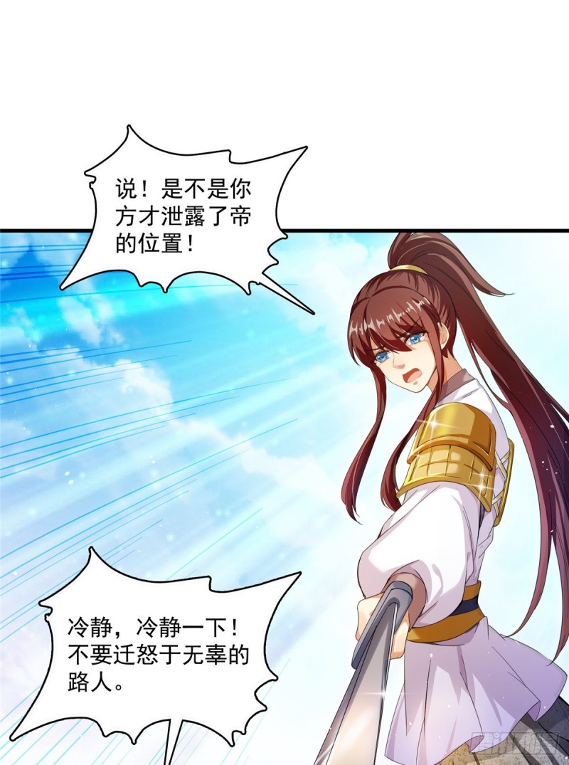 修真聊天群韩漫全集-第367话 止步，兽神大师！无删减无遮挡章节图片 