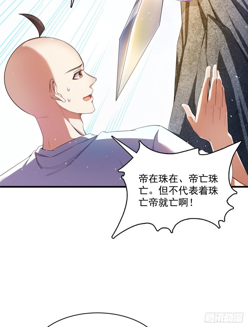 修真聊天群韩漫全集-第367话 止步，兽神大师！无删减无遮挡章节图片 