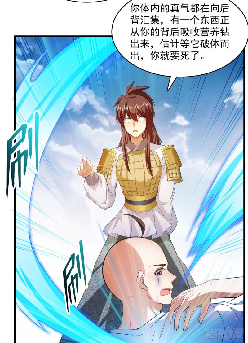修真聊天群韩漫全集-第367话 止步，兽神大师！无删减无遮挡章节图片 