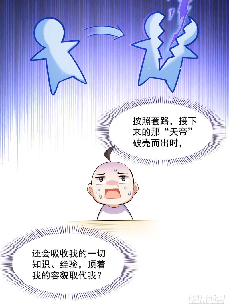 修真聊天群韩漫全集-第367话 止步，兽神大师！无删减无遮挡章节图片 