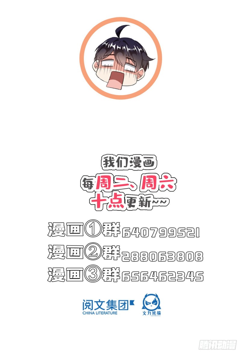 修真聊天群韩漫全集-第367话 止步，兽神大师！无删减无遮挡章节图片 