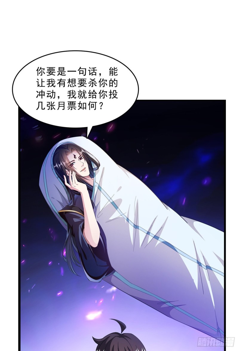修真聊天群韩漫全集-第367话 止步，兽神大师！无删减无遮挡章节图片 
