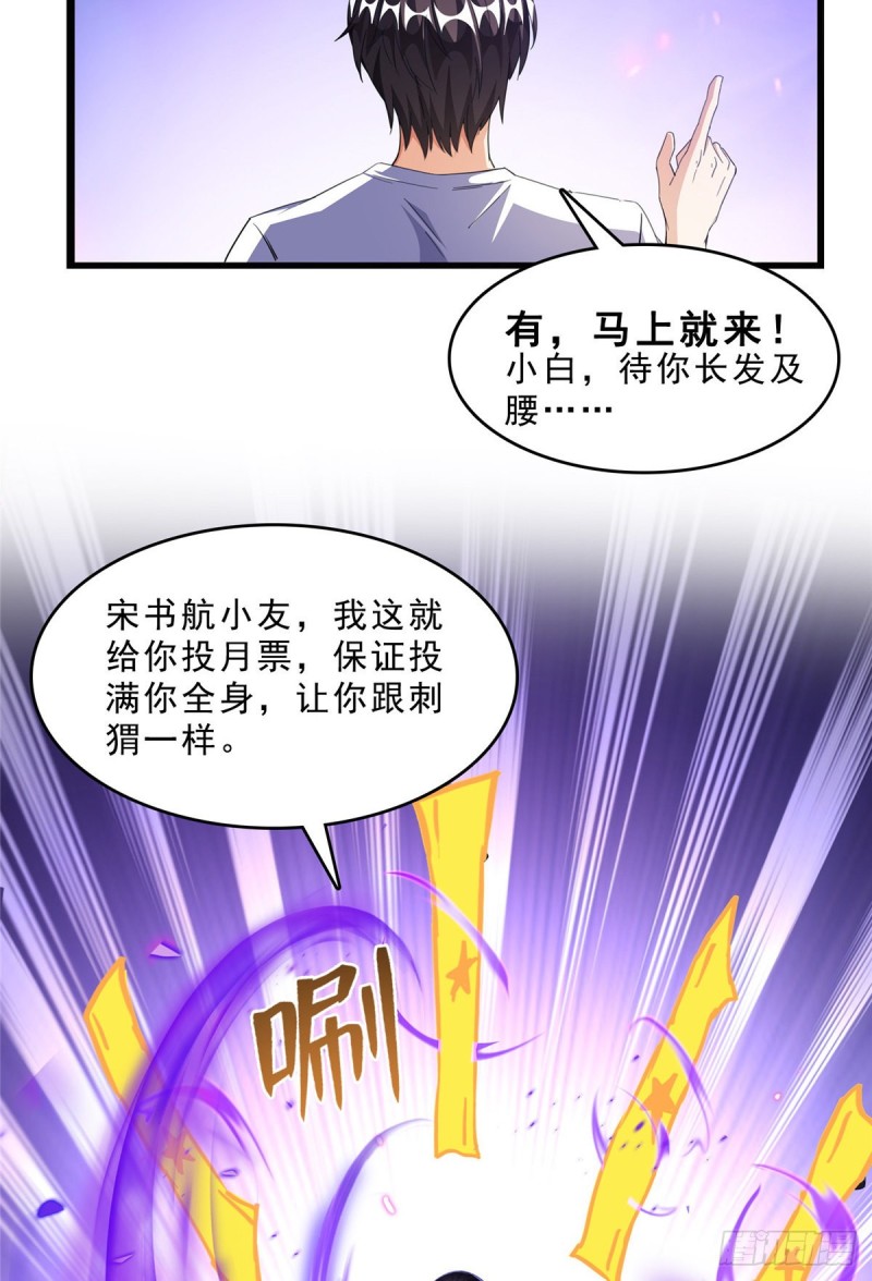 修真聊天群韩漫全集-第367话 止步，兽神大师！无删减无遮挡章节图片 