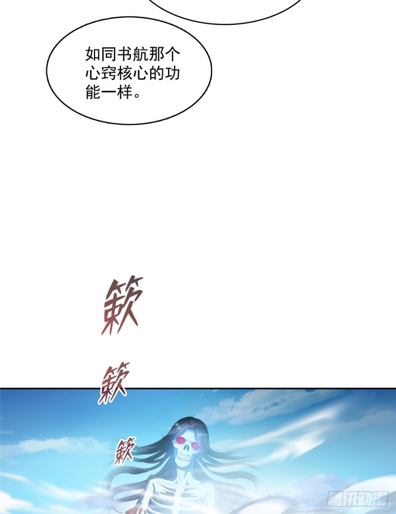 修真聊天群韩漫全集-第367话 止步，兽神大师！无删减无遮挡章节图片 