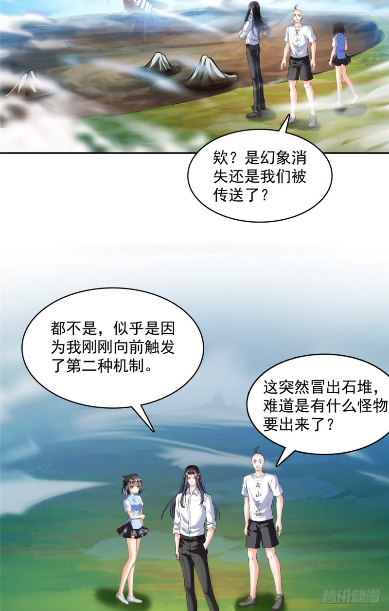 修真聊天群韩漫全集-第367话 止步，兽神大师！无删减无遮挡章节图片 