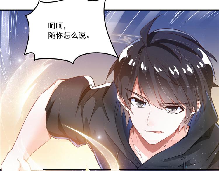 修真聊天群韩漫全集-第38话 可惜，本座根本不要脸无删减无遮挡章节图片 