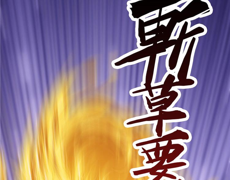 修真聊天群韩漫全集-第38话 可惜，本座根本不要脸无删减无遮挡章节图片 