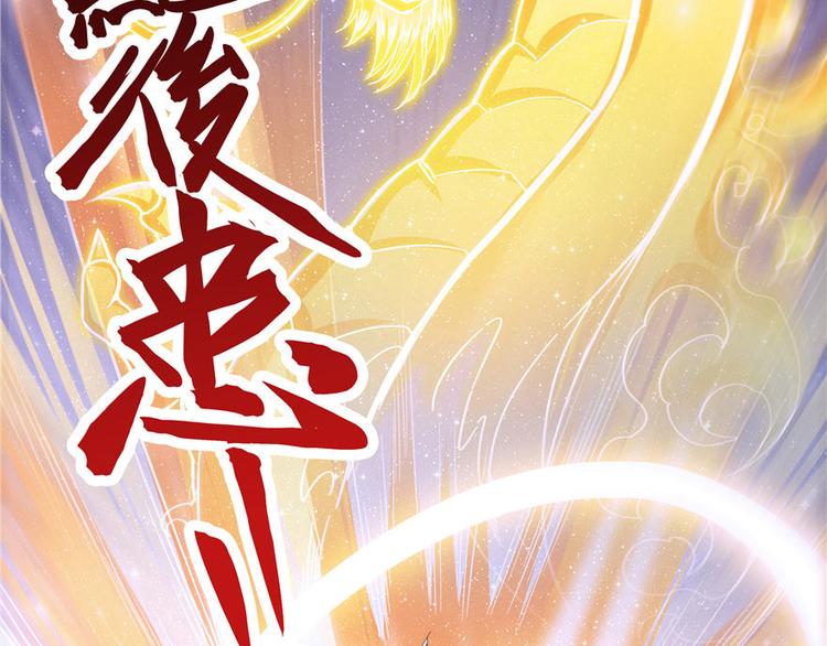 修真聊天群韩漫全集-第38话 可惜，本座根本不要脸无删减无遮挡章节图片 