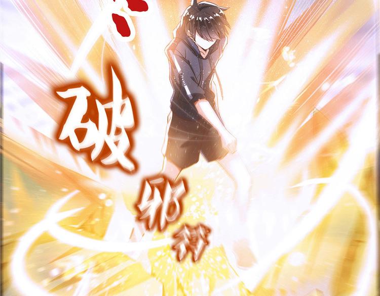 修真聊天群韩漫全集-第38话 可惜，本座根本不要脸无删减无遮挡章节图片 