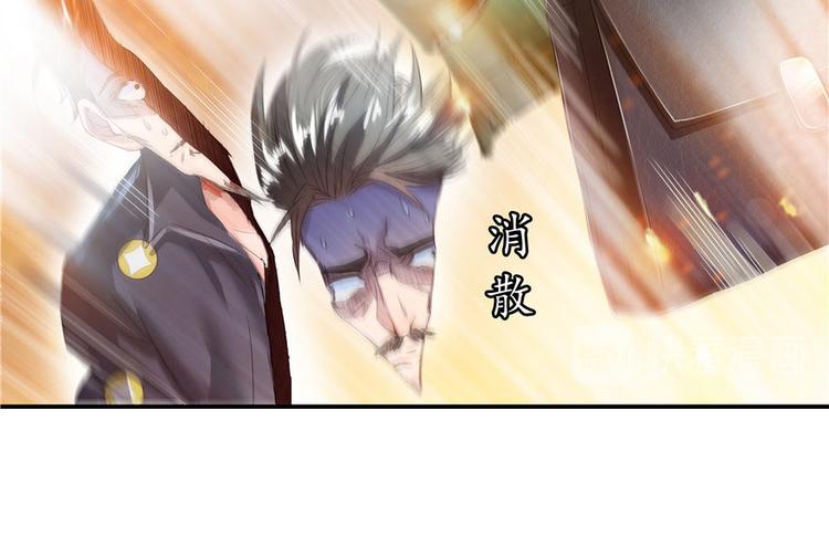 修真聊天群韩漫全集-第38话 可惜，本座根本不要脸无删减无遮挡章节图片 