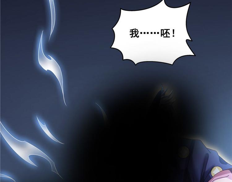 修真聊天群韩漫全集-第38话 可惜，本座根本不要脸无删减无遮挡章节图片 