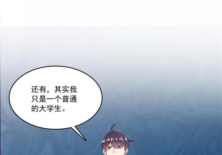 修真聊天群韩漫全集-第38话 可惜，本座根本不要脸无删减无遮挡章节图片 