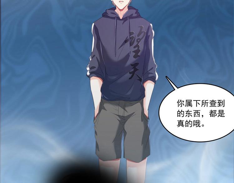 修真聊天群韩漫全集-第38话 可惜，本座根本不要脸无删减无遮挡章节图片 