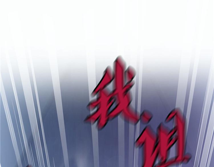 修真聊天群韩漫全集-第38话 可惜，本座根本不要脸无删减无遮挡章节图片 