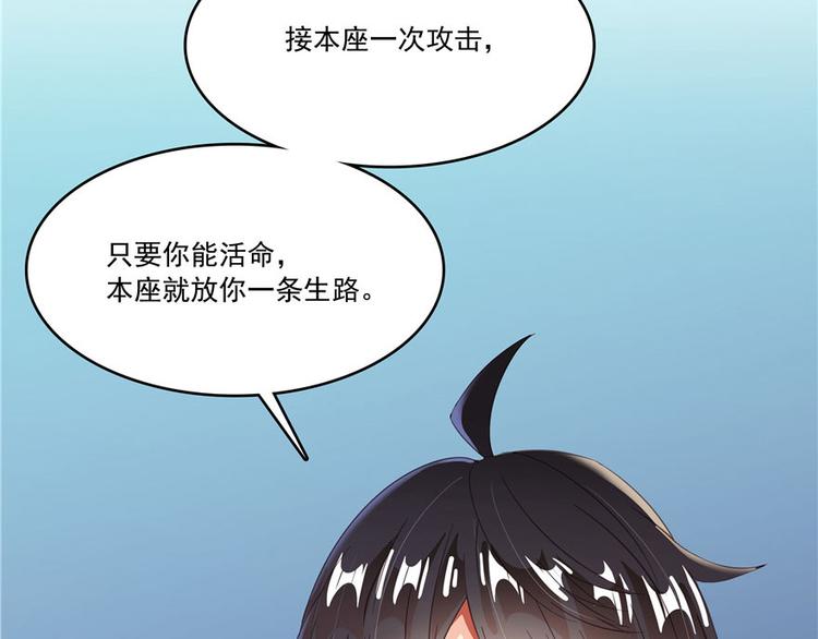 修真聊天群韩漫全集-第38话 可惜，本座根本不要脸无删减无遮挡章节图片 