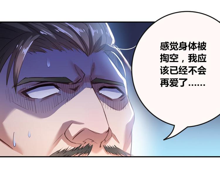 修真聊天群韩漫全集-第38话 可惜，本座根本不要脸无删减无遮挡章节图片 