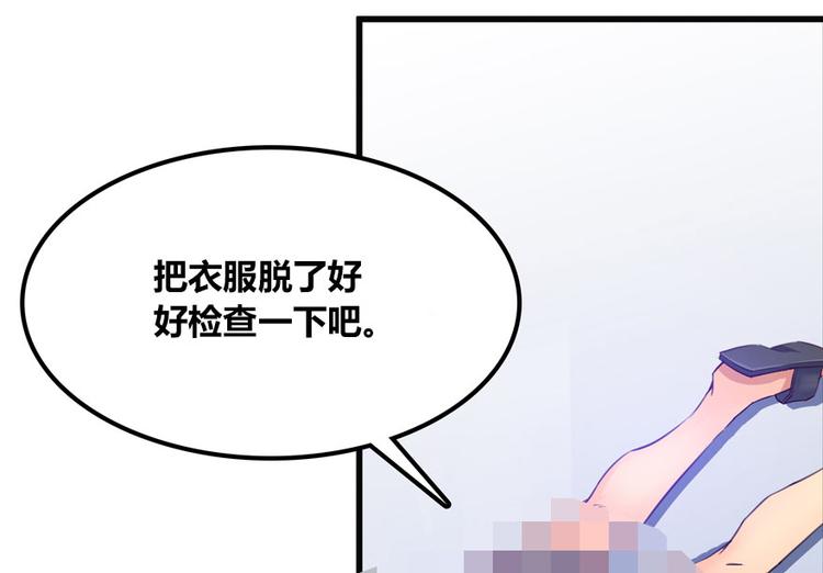 修真聊天群韩漫全集-第38话 可惜，本座根本不要脸无删减无遮挡章节图片 
