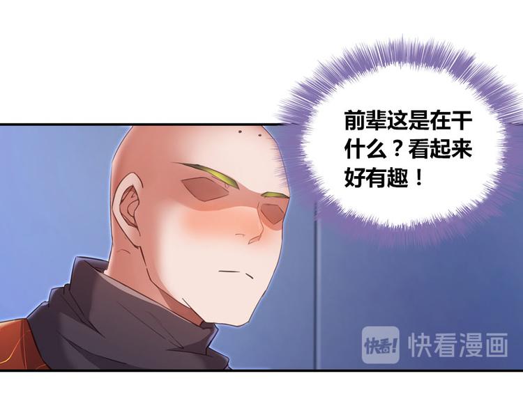 修真聊天群韩漫全集-第38话 可惜，本座根本不要脸无删减无遮挡章节图片 