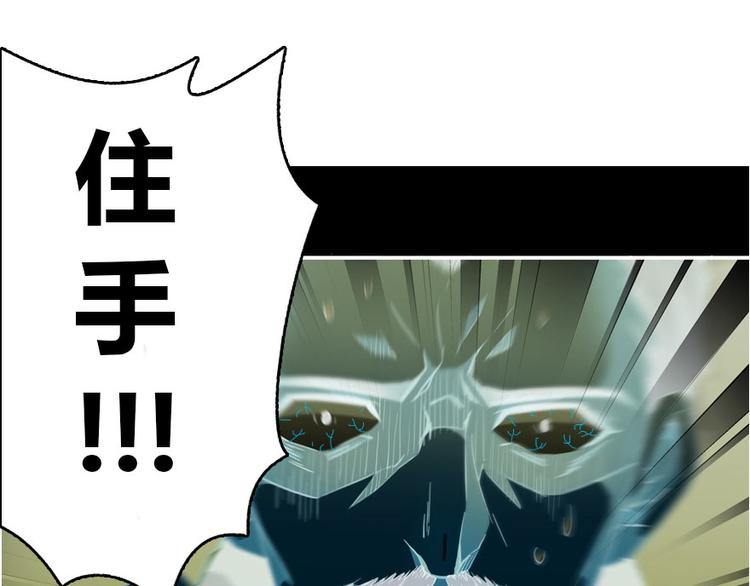 修真聊天群韩漫全集-第38话 可惜，本座根本不要脸无删减无遮挡章节图片 