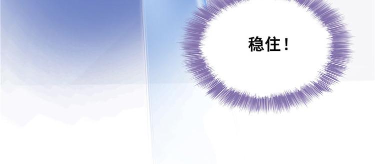 修真聊天群韩漫全集-第38话 可惜，本座根本不要脸无删减无遮挡章节图片 