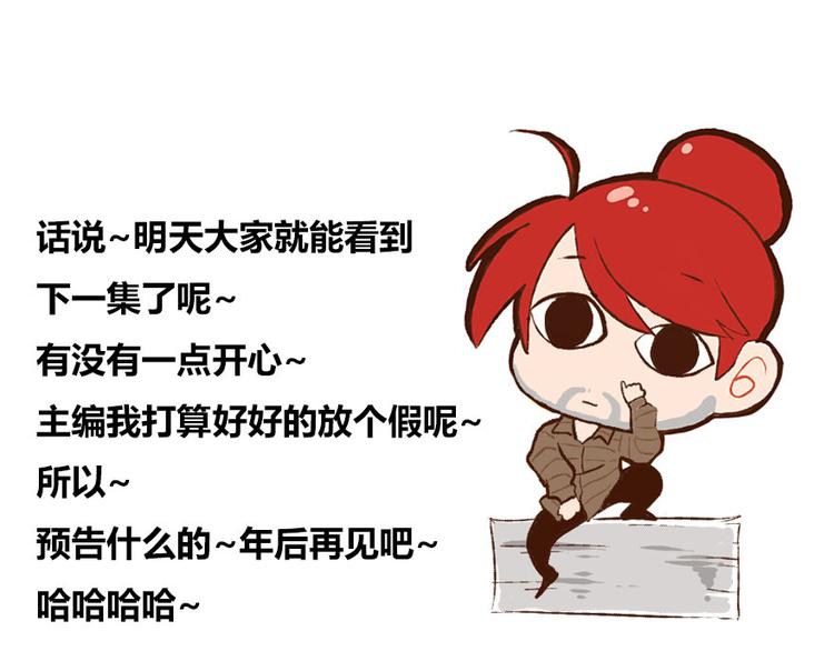 修真聊天群韩漫全集-第38话 可惜，本座根本不要脸无删减无遮挡章节图片 