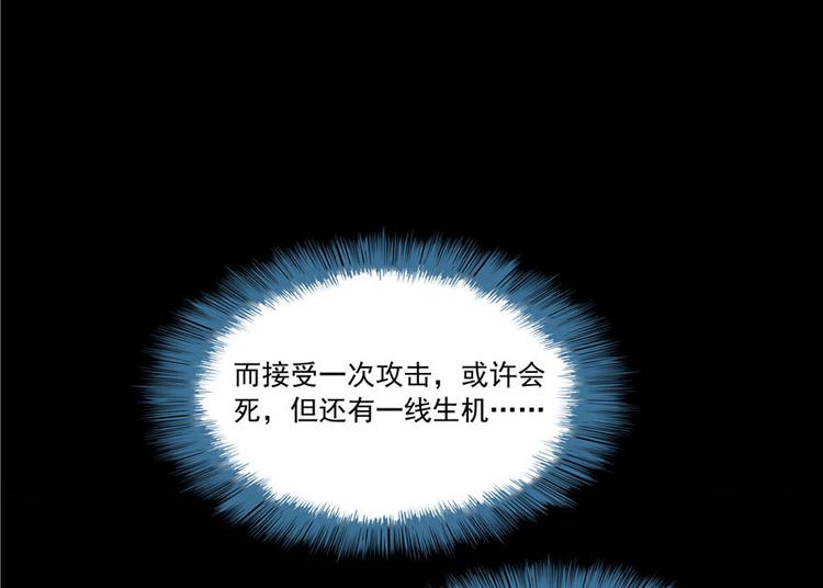修真聊天群韩漫全集-第38话 可惜，本座根本不要脸无删减无遮挡章节图片 