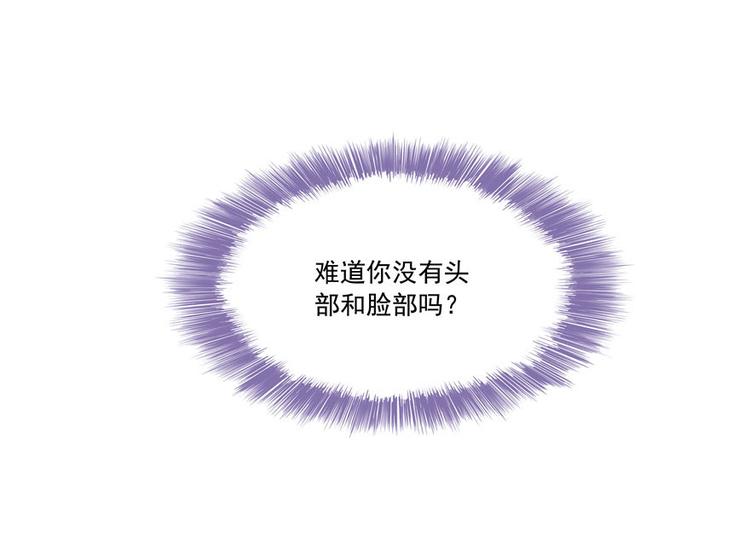 修真聊天群韩漫全集-第38话 可惜，本座根本不要脸无删减无遮挡章节图片 
