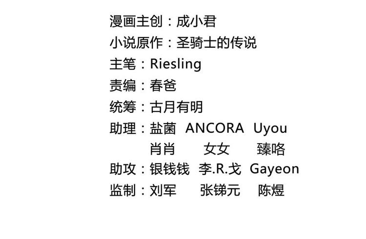 修真聊天群韩漫全集-第38话 可惜，本座根本不要脸无删减无遮挡章节图片 
