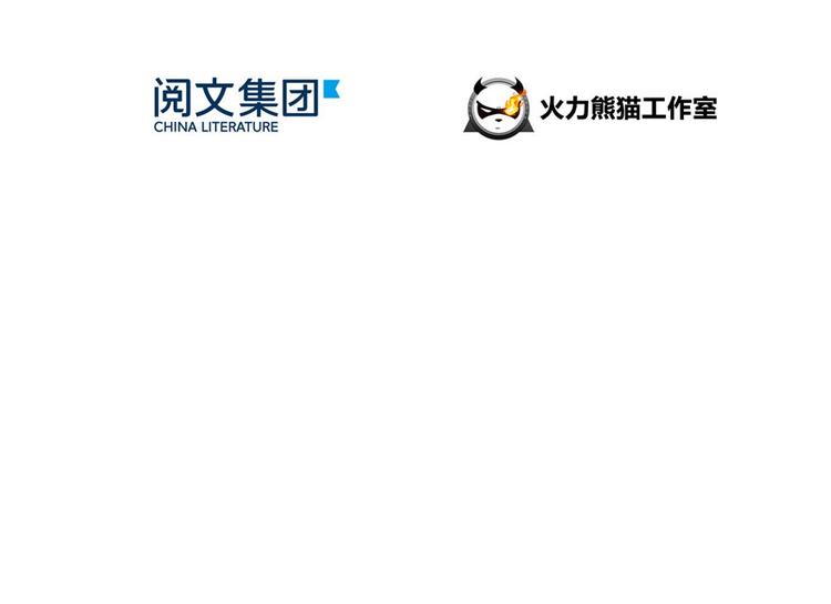 修真聊天群韩漫全集-第38话 可惜，本座根本不要脸无删减无遮挡章节图片 