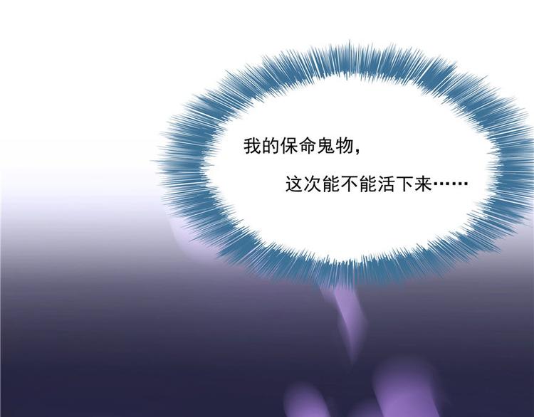 修真聊天群韩漫全集-第38话 可惜，本座根本不要脸无删减无遮挡章节图片 