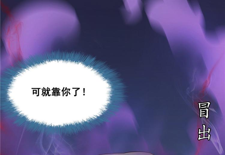 修真聊天群韩漫全集-第38话 可惜，本座根本不要脸无删减无遮挡章节图片 