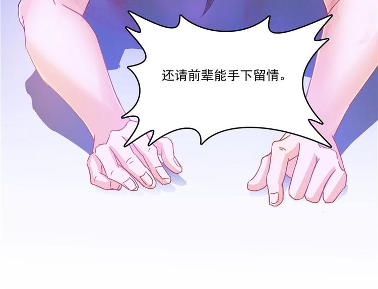 修真聊天群韩漫全集-第38话 可惜，本座根本不要脸无删减无遮挡章节图片 