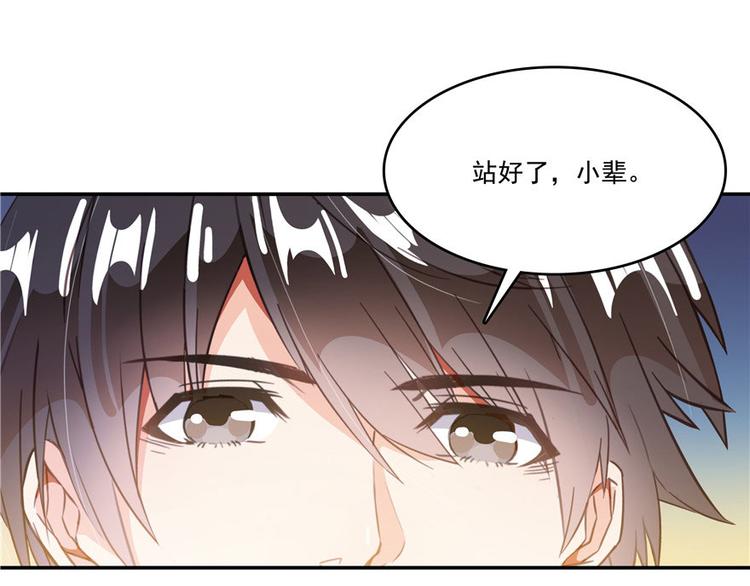 修真聊天群韩漫全集-第38话 可惜，本座根本不要脸无删减无遮挡章节图片 