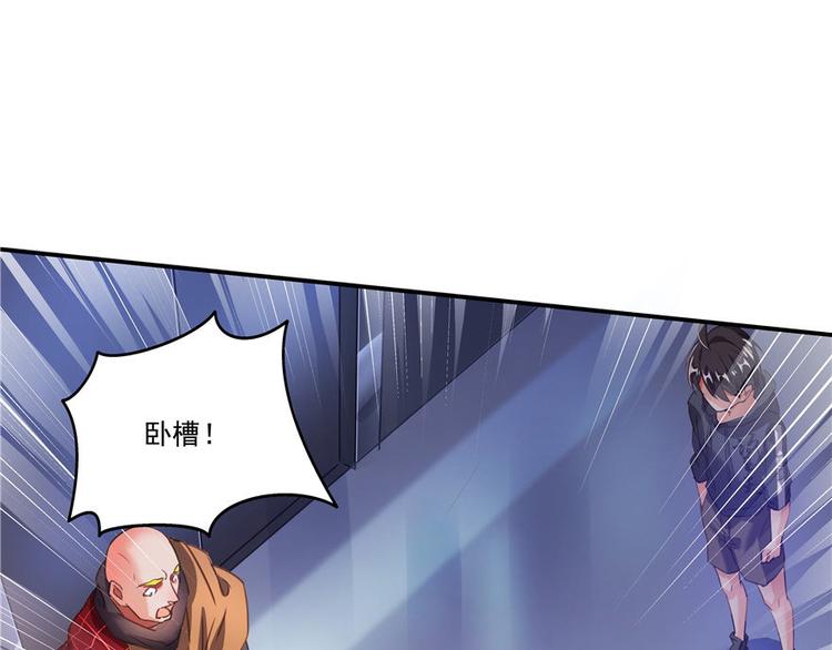 修真聊天群韩漫全集-第38话 可惜，本座根本不要脸无删减无遮挡章节图片 