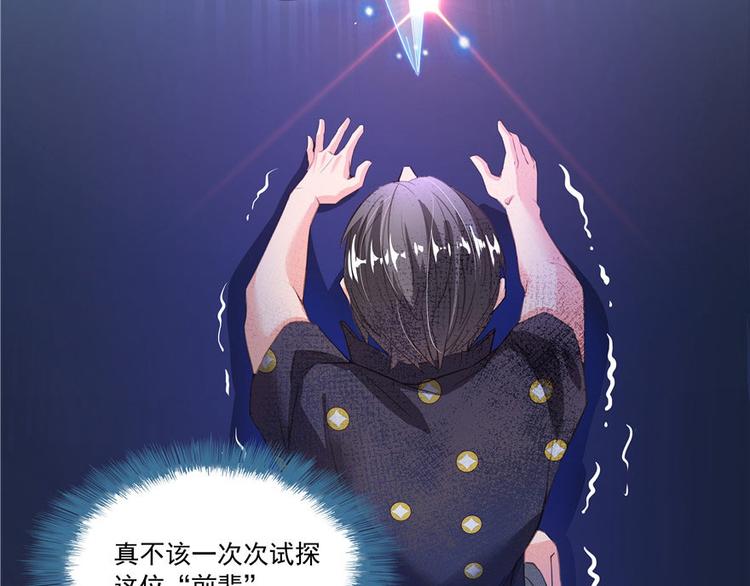 修真聊天群韩漫全集-第38话 可惜，本座根本不要脸无删减无遮挡章节图片 