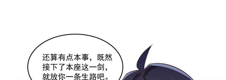 修真聊天群韩漫全集-第38话 可惜，本座根本不要脸无删减无遮挡章节图片 