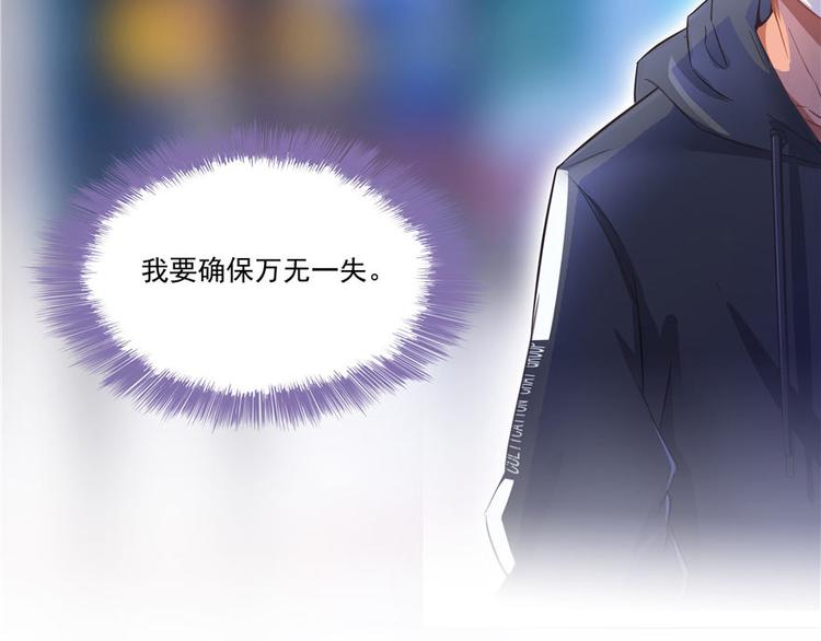 修真聊天群韩漫全集-第38话 可惜，本座根本不要脸无删减无遮挡章节图片 