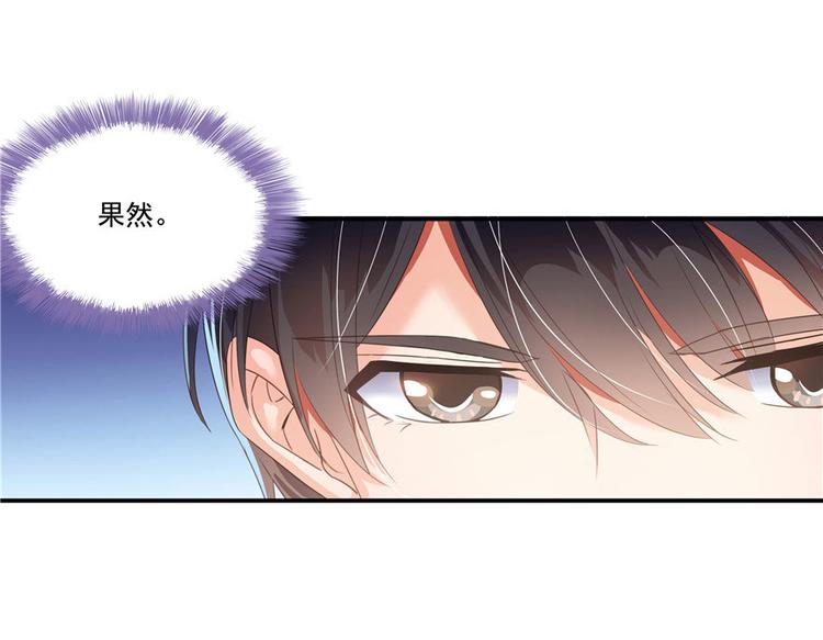 修真聊天群韩漫全集-第38话 可惜，本座根本不要脸无删减无遮挡章节图片 