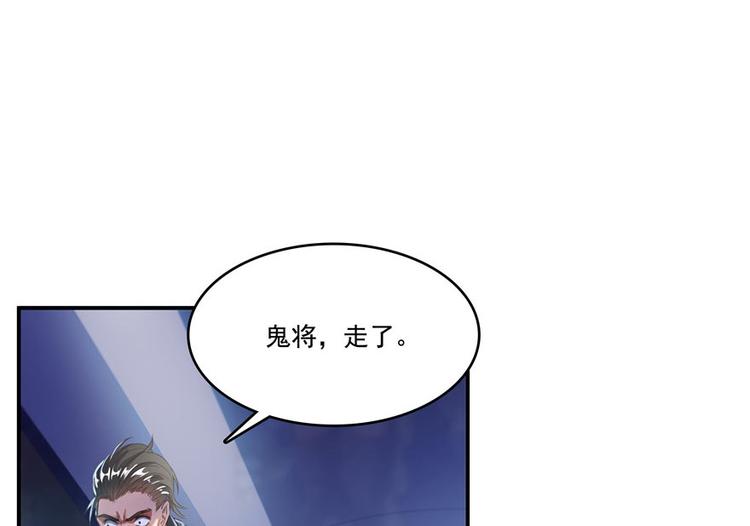 修真聊天群韩漫全集-第38话 可惜，本座根本不要脸无删减无遮挡章节图片 