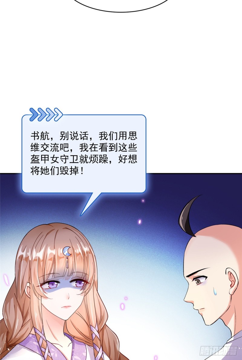 修真聊天群韩漫全集-第368话 轰上一发不就好啦！无删减无遮挡章节图片 