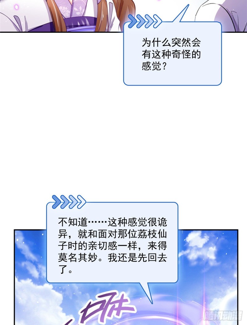 修真聊天群韩漫全集-第368话 轰上一发不就好啦！无删减无遮挡章节图片 