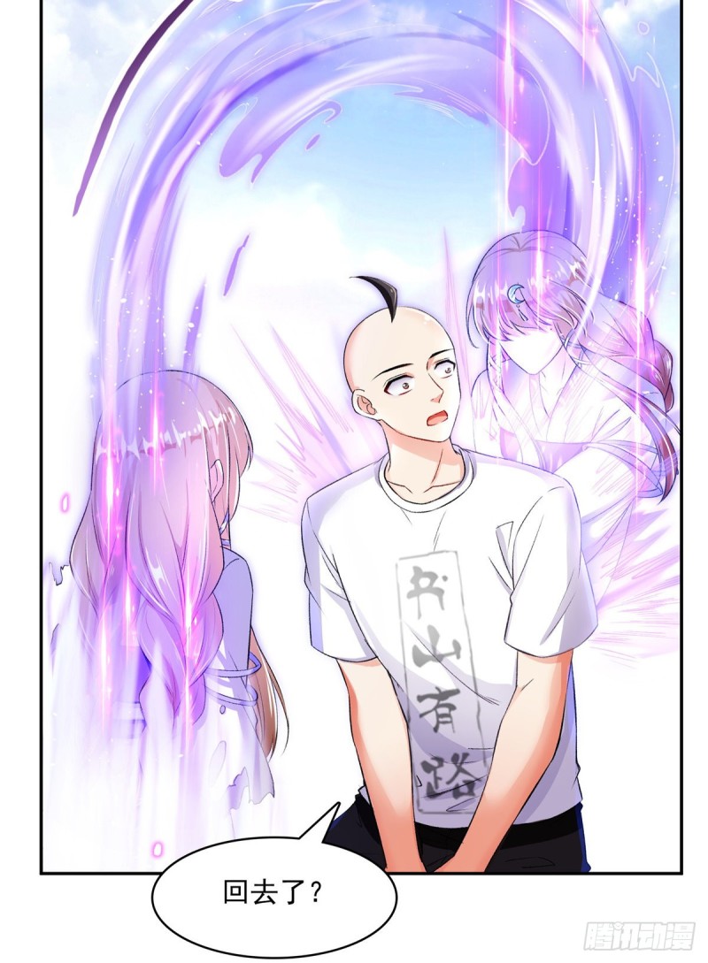 修真聊天群韩漫全集-第368话 轰上一发不就好啦！无删减无遮挡章节图片 