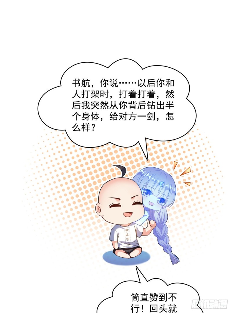 修真聊天群韩漫全集-第368话 轰上一发不就好啦！无删减无遮挡章节图片 
