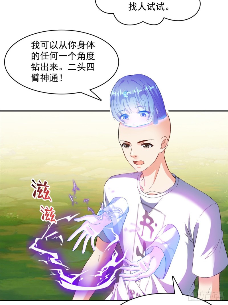 修真聊天群韩漫全集-第368话 轰上一发不就好啦！无删减无遮挡章节图片 