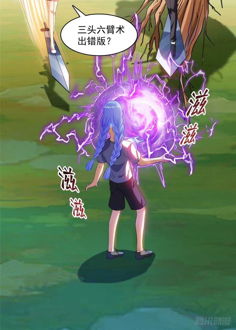 修真聊天群韩漫全集-第368话 轰上一发不就好啦！无删减无遮挡章节图片 