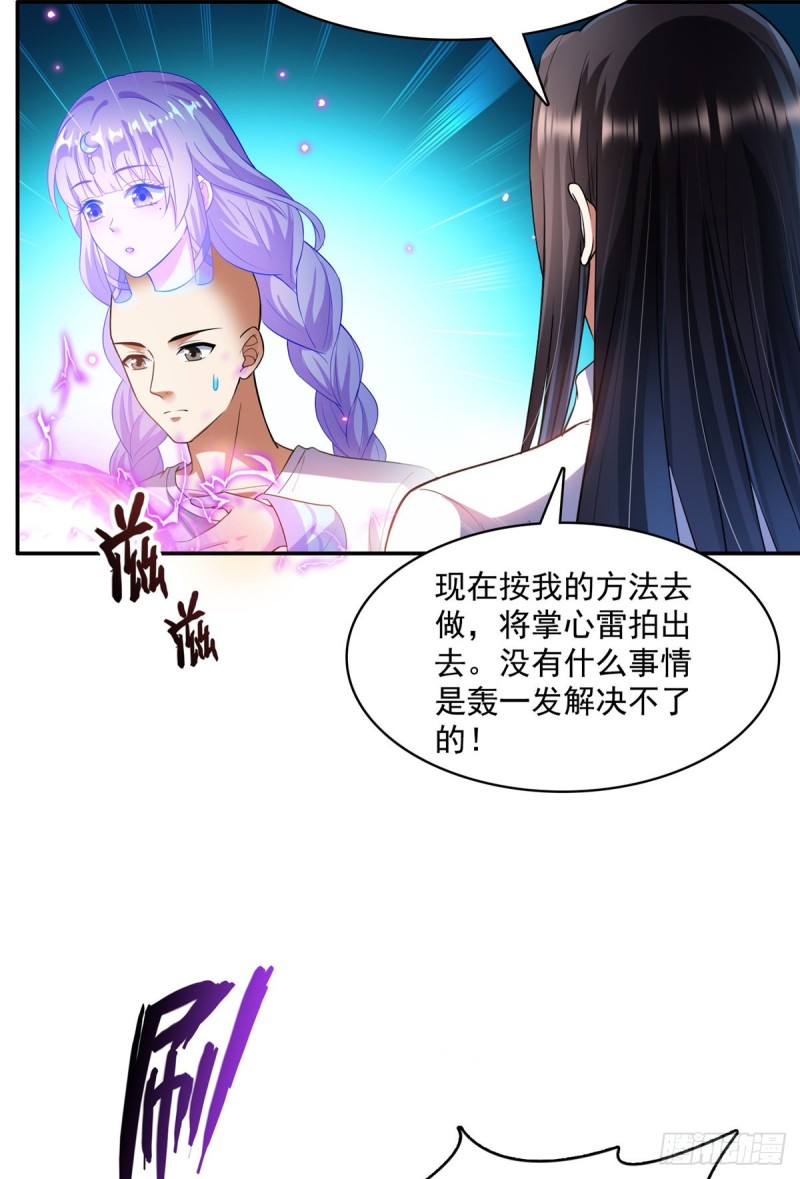 修真聊天群韩漫全集-第368话 轰上一发不就好啦！无删减无遮挡章节图片 