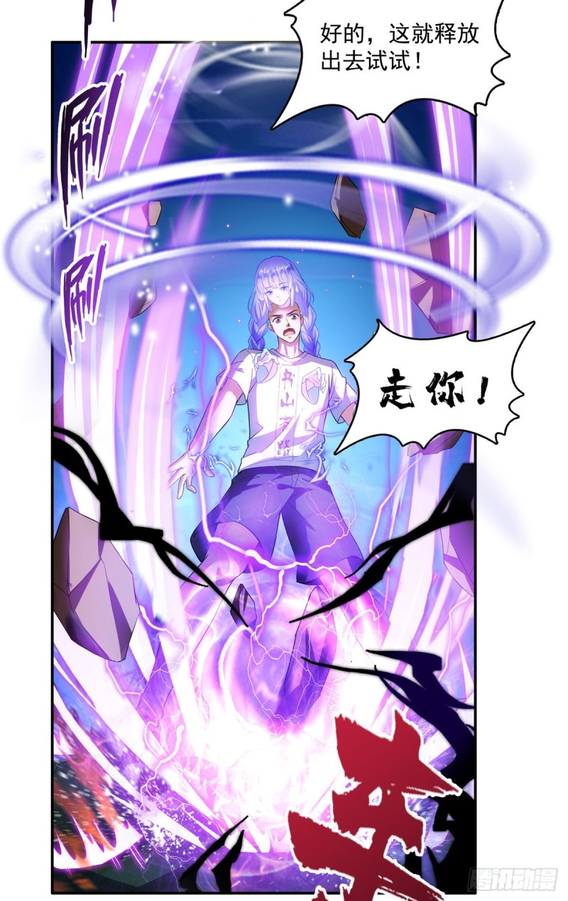 修真聊天群韩漫全集-第368话 轰上一发不就好啦！无删减无遮挡章节图片 