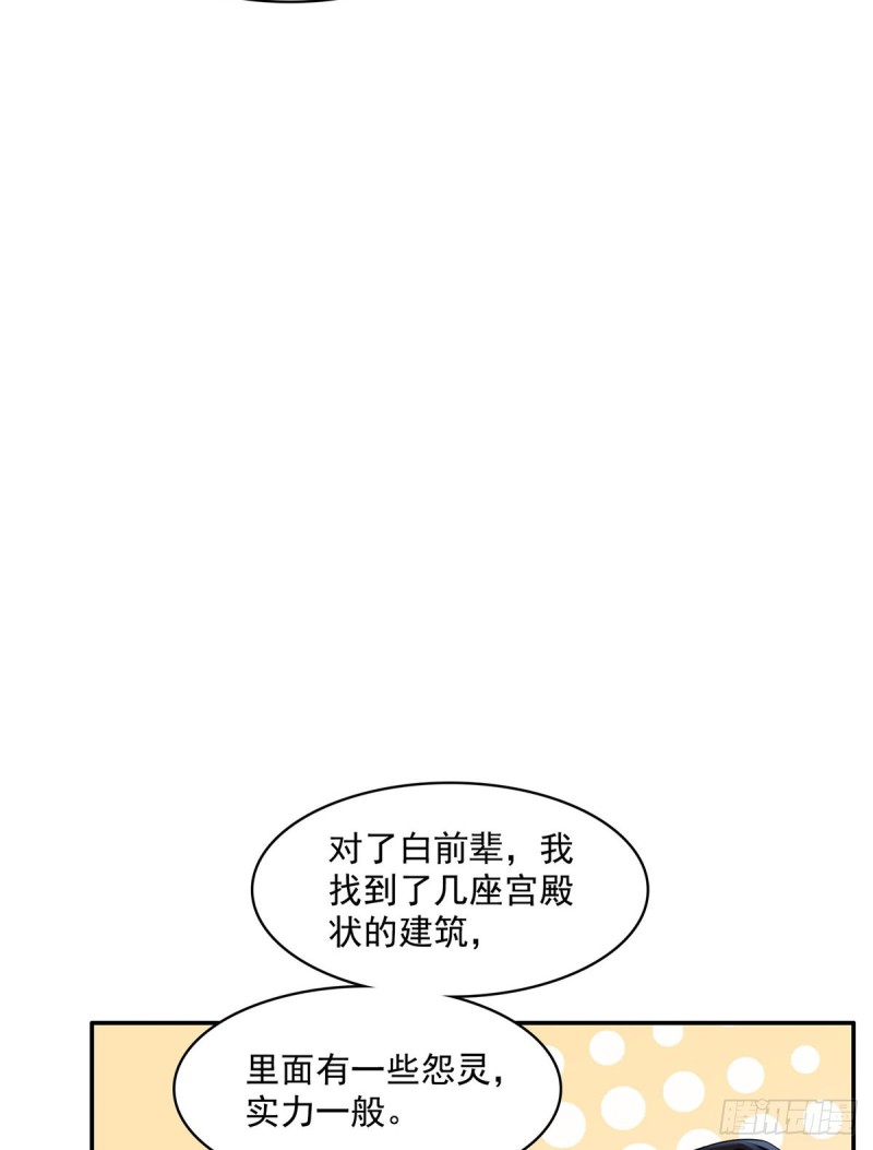 修真聊天群韩漫全集-第368话 轰上一发不就好啦！无删减无遮挡章节图片 
