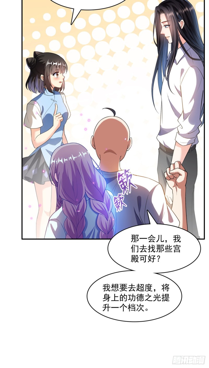 修真聊天群韩漫全集-第368话 轰上一发不就好啦！无删减无遮挡章节图片 