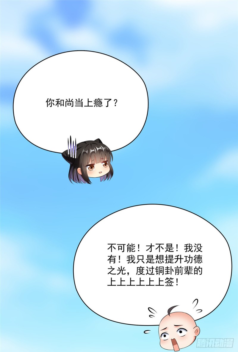 修真聊天群韩漫全集-第368话 轰上一发不就好啦！无删减无遮挡章节图片 